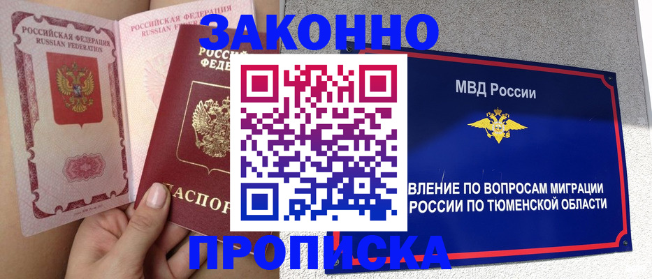 временная регистрация госуслуги в Лесосибирске