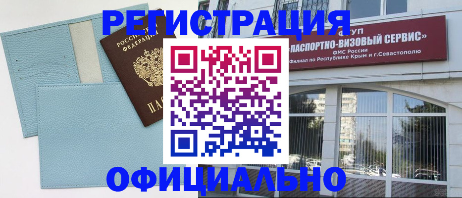 прописка иностранных граждан в Лесосибирске