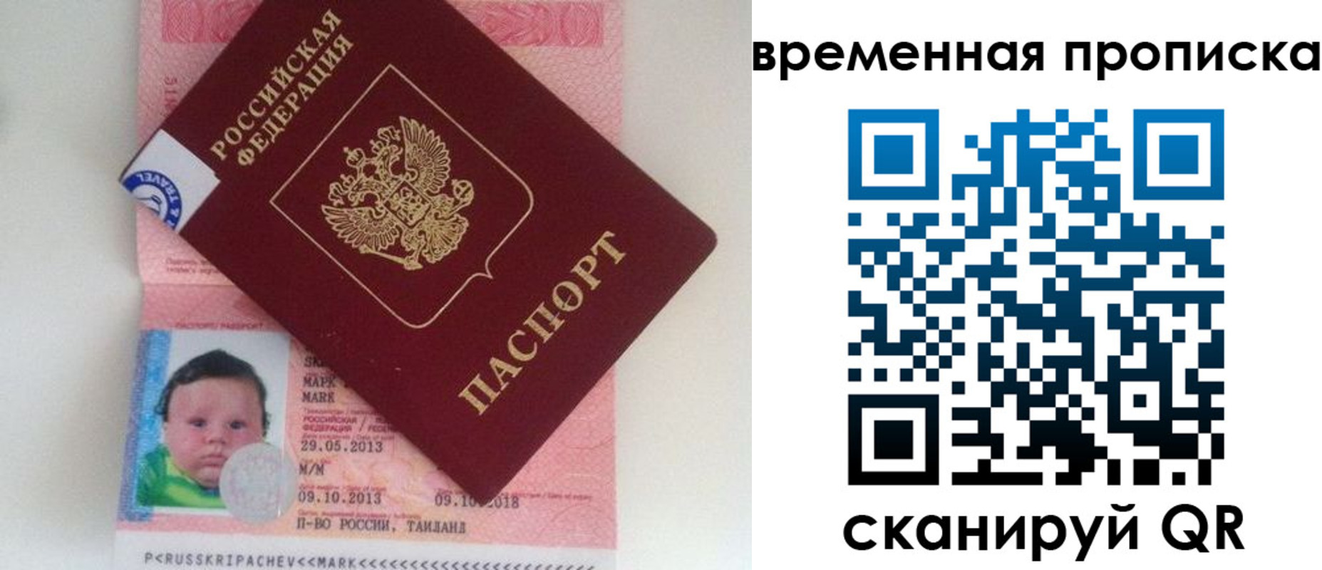 временная регистрация надежно в Лесосибирске