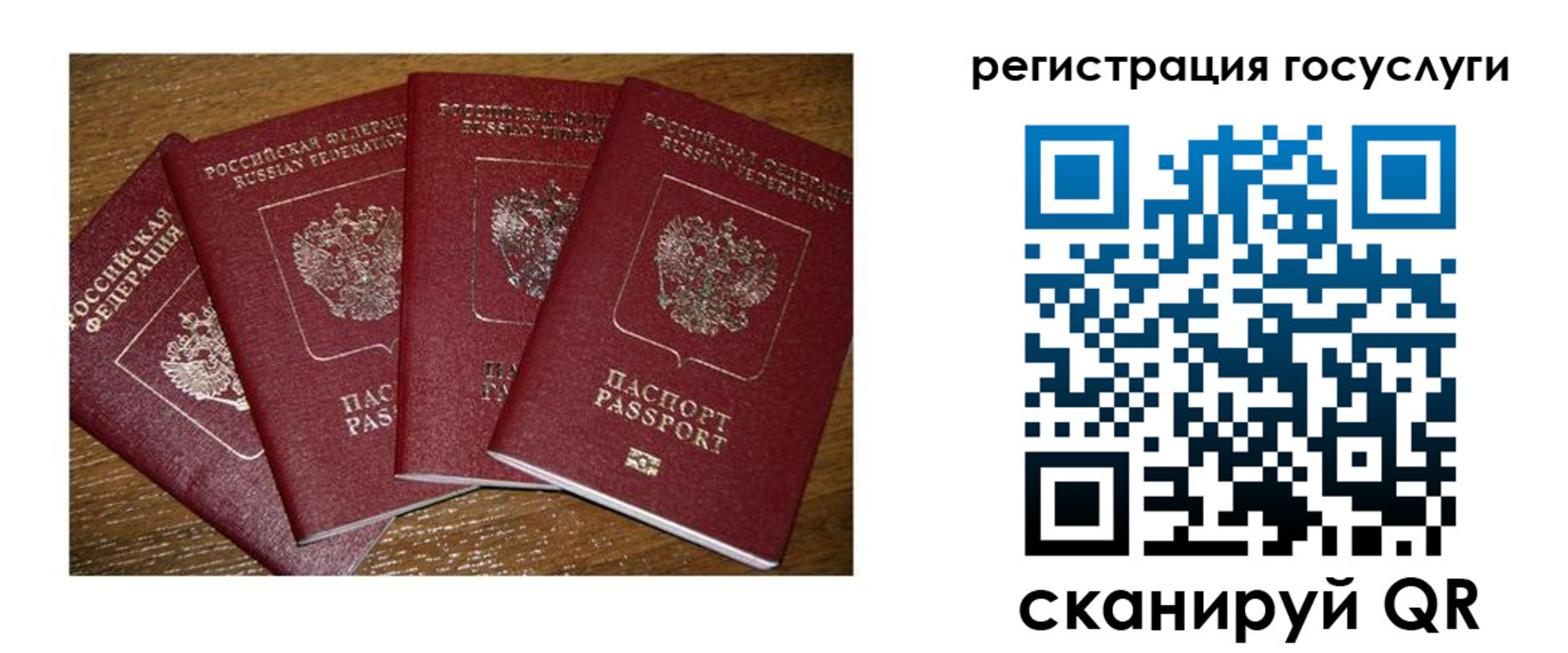 временная регистрация гарантия в Лесосибирске