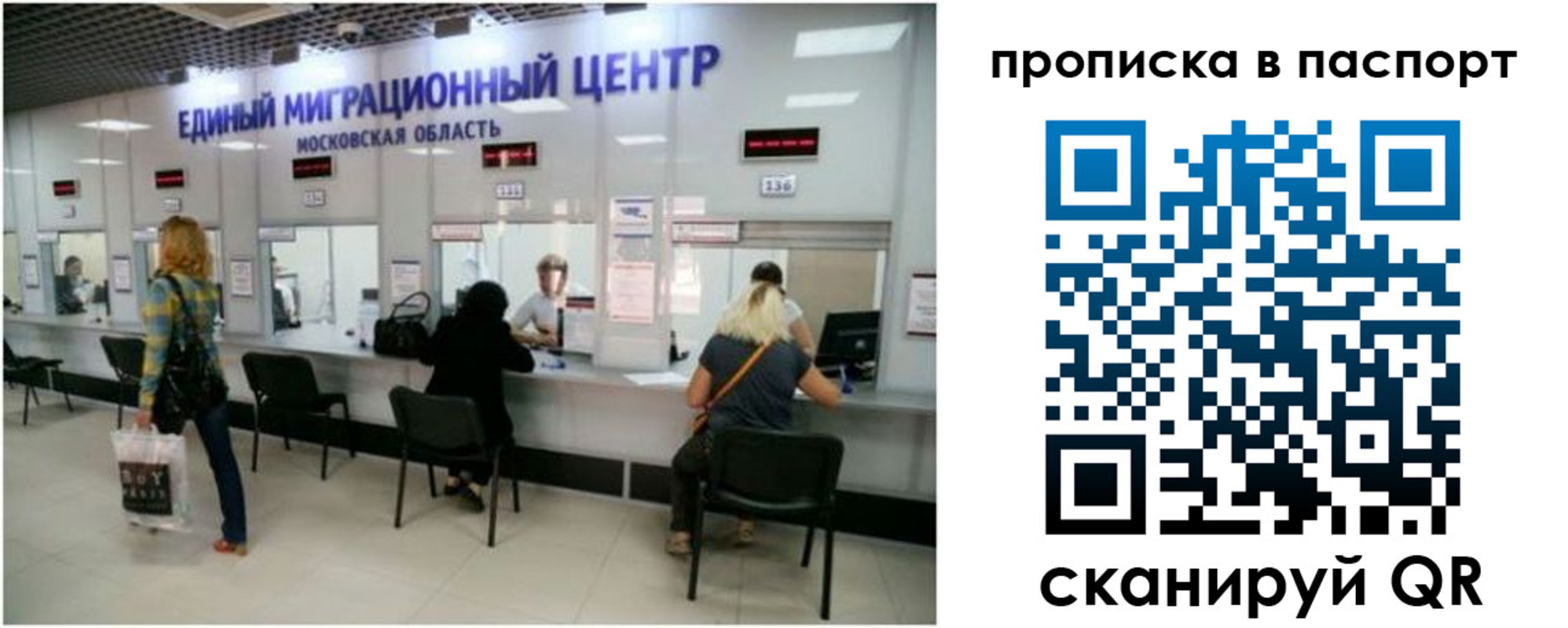 прописка в Лесосибирске