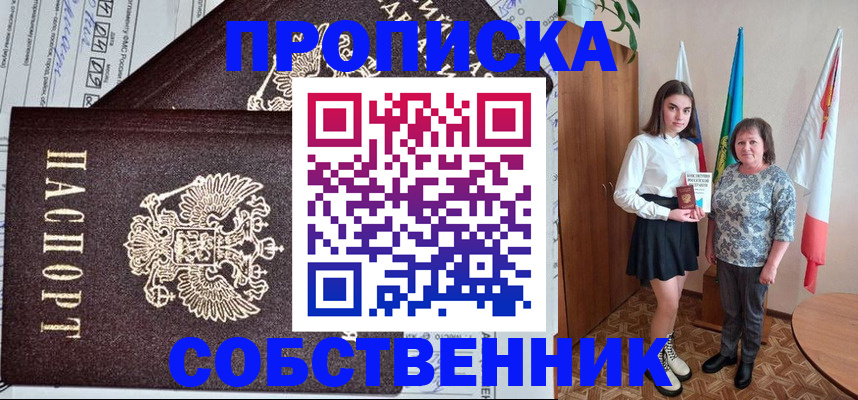 временная регистрация поиск в Лесосибирске