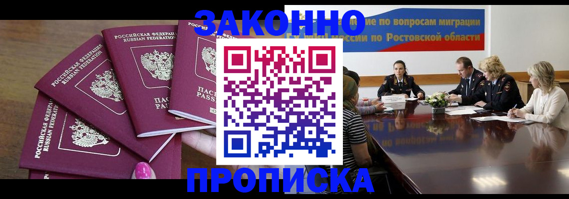 прописка паспорт в Лесосибирске