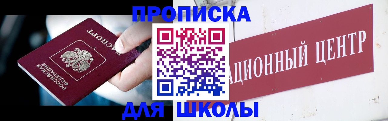 временная регистрация поиск в Лесосибирске