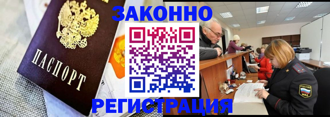 временная регистрация госуслуги в Лесосибирске