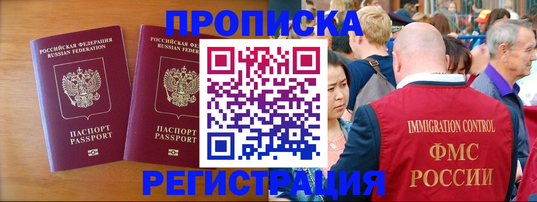 временная регистрация гарантия в Лесосибирске