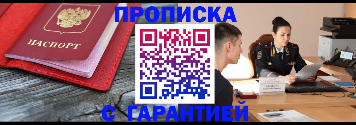временная регистрация поиск в Лесосибирске